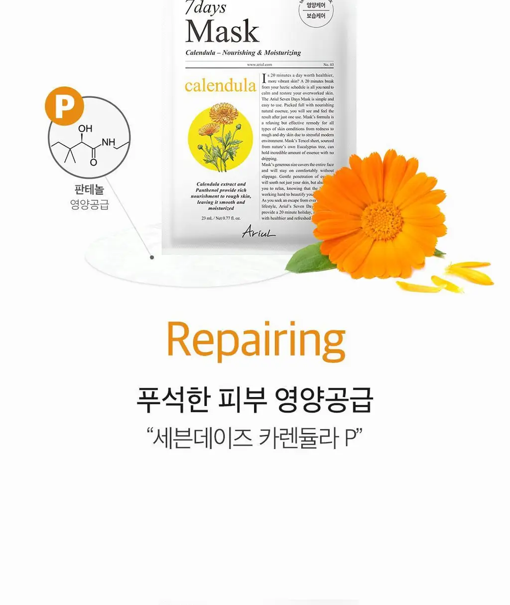 [데일리루틴/집중수분] 아리얼 세븐데이즈 마스크 알로에 H 10매+5매 기획 상세페이지 39